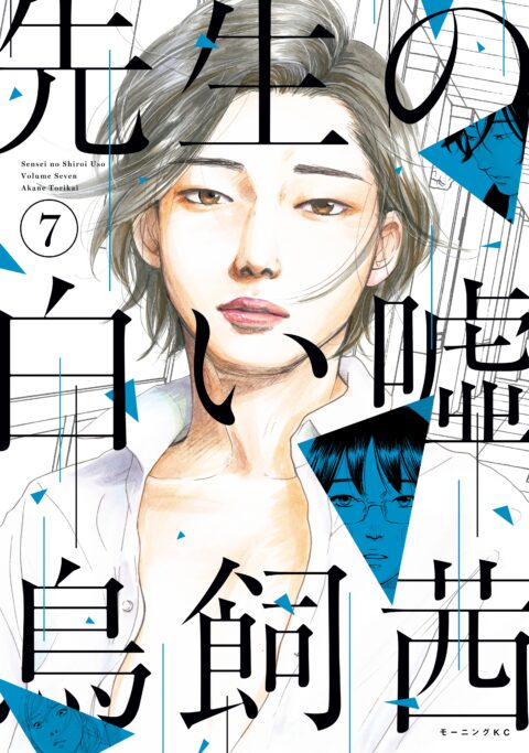 Sensei’s Pious Lie, Vol. 7