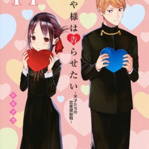 Kaguya-sama – Love Is War, Vol. 14