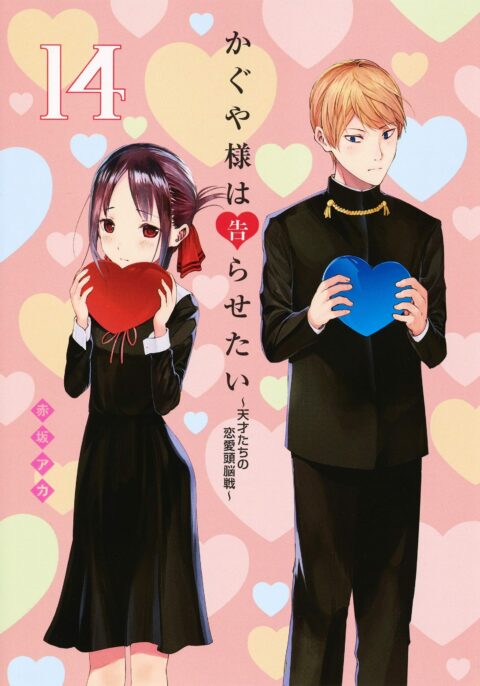 Kaguya-sama – Love Is War, Vol. 14