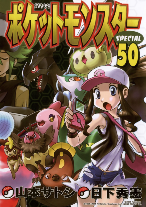 Pokémon Adventures, Vol. 50