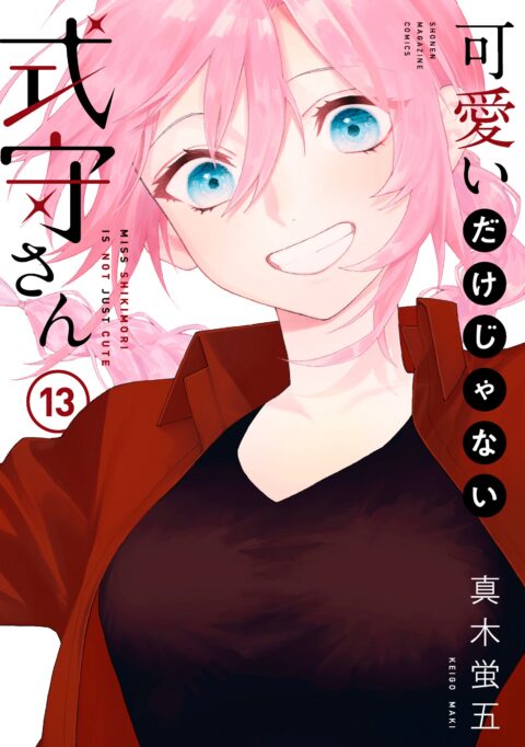 Shikimori’s Not Just a Cutie, Vol. 13