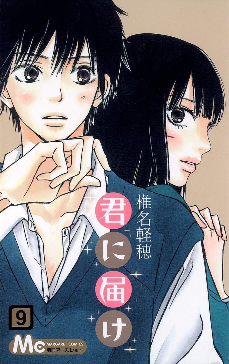 Kimi ni Todoke, Vol. 9