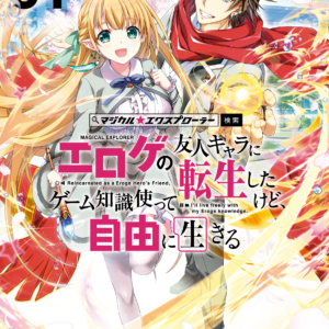 Magical Explorer – Reborn as a Side Character in a Fantasy Dating Sim, Vol. 1