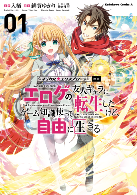 Magical Explorer – Reborn as a Side Character in a Fantasy Dating Sim, Vol. 1