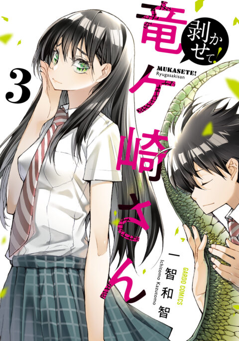 Shed that Skin, Ryugasaki-san, Vol. 3
