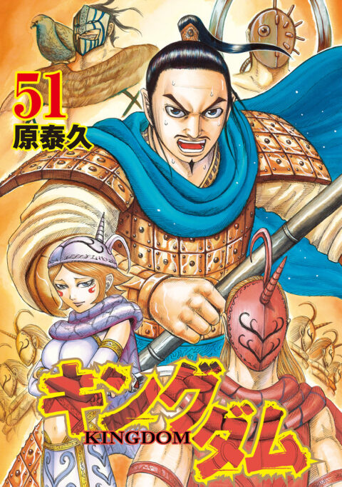 Kingdom, Vol. 51