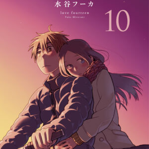 Love at Fourteen, Vol. 10