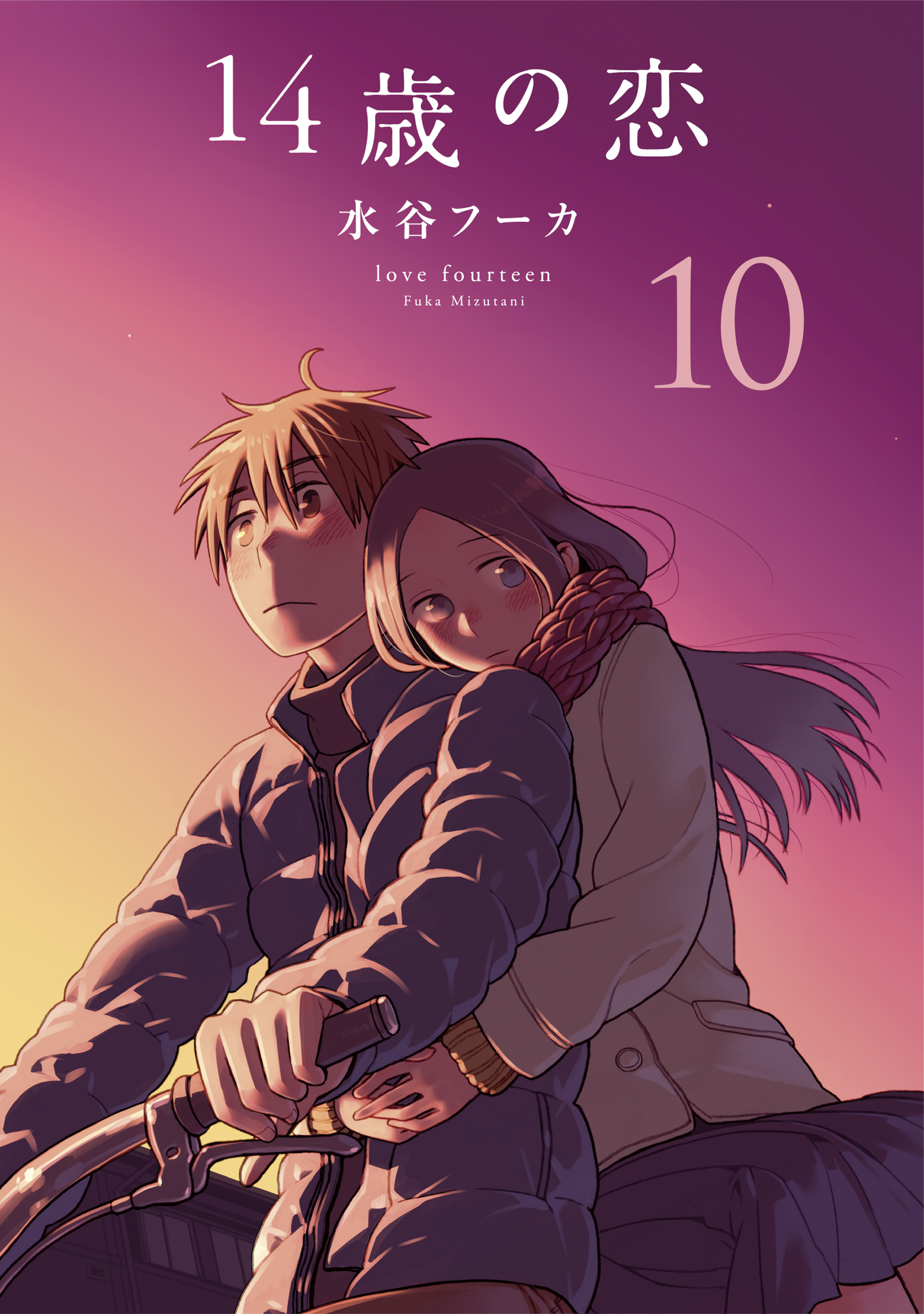 Love at Fourteen, Vol. 10