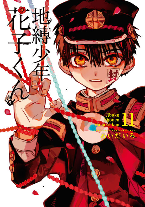 Toilet-bound Hanako-kun, Vol. 11