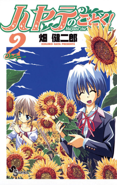 Hayate the Combat Butler, Vol. 2