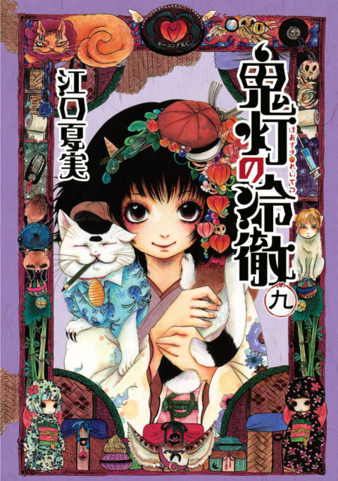Hozuki’s Coolheadedness, Vol. 9