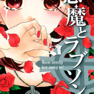 A Devil and Her Love Song, Vol. 5