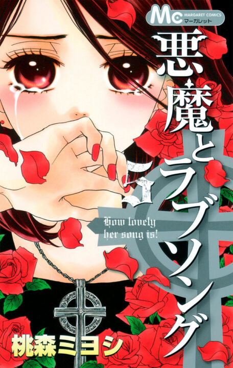 A Devil and Her Love Song, Vol. 5