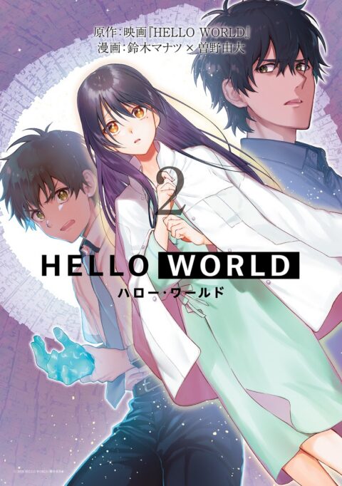 HELLO WORLD, Vol. 2