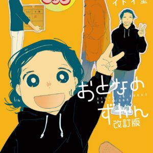 Adults’ Picture Book – New Edition, Vol. 2