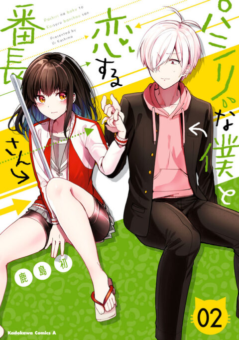 I Belong to the Baddest Girl at School, Vol. 2