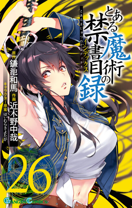 A Certain Magical Index, Vol. 26