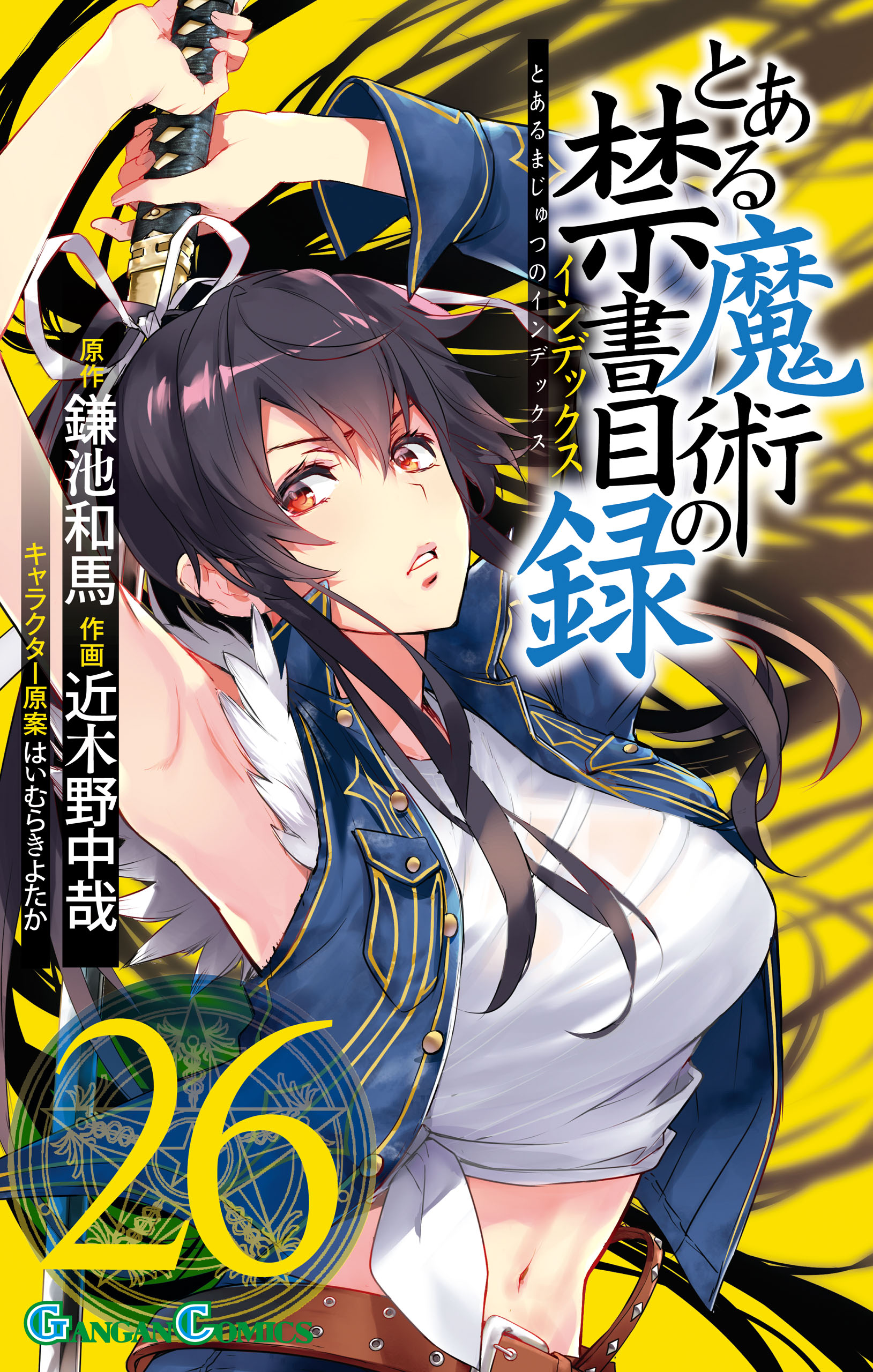 A Certain Magical Index, Vol. 26