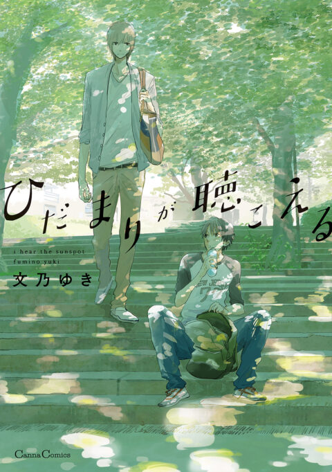 I Hear the Sunspot – Four Seasons - Complete Manga Collection (Vol. 1-1)