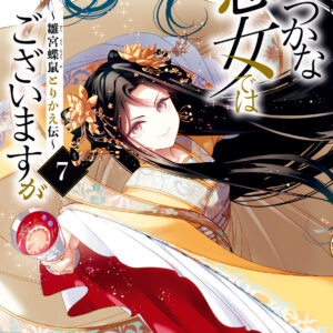 Ace of the Diamond, Vol. 7