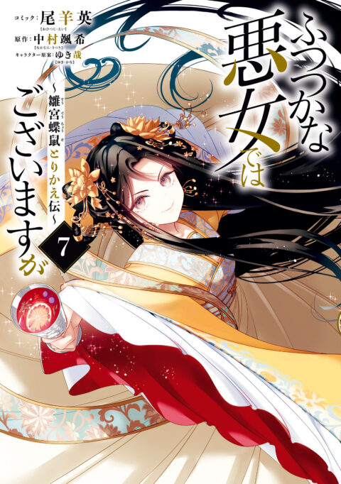Ace of the Diamond, Vol. 7
