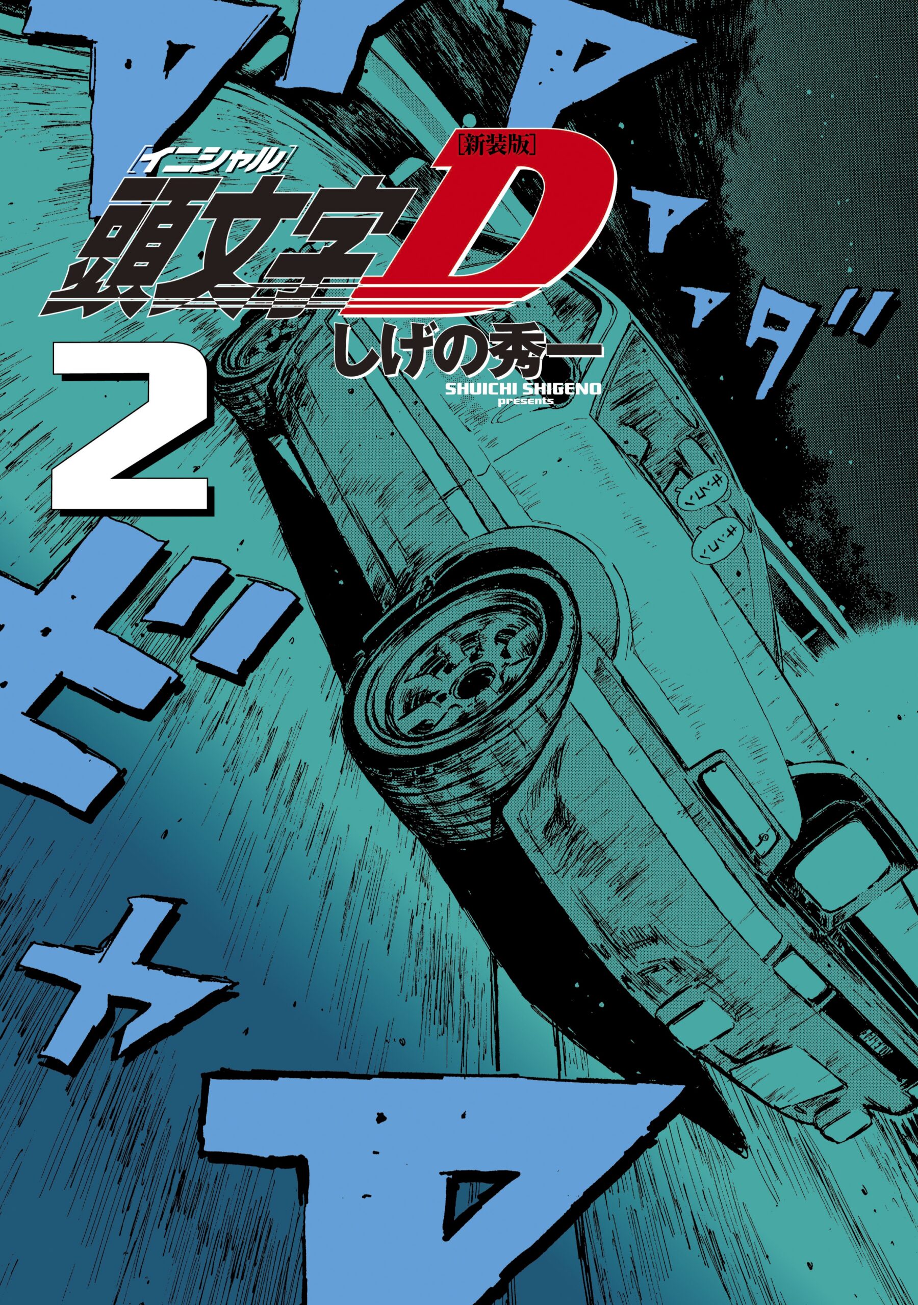 Infinite Dendrogram, Vol. 2