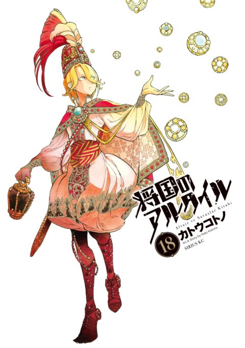 Altair: A Record of Battles, Vol. 18
