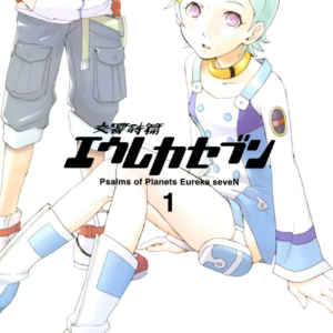 Eureka Seven, Vol. 1