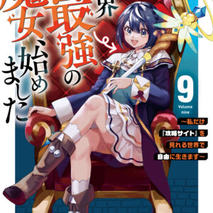 Free Life Fantasy Online – Immortal Princess, Vol. 9