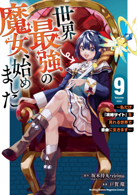 Free Life Fantasy Online – Immortal Princess, Vol. 9