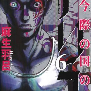 Alice in Borderland, Vol. 6