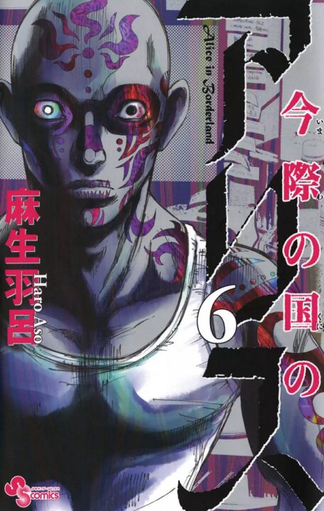 Alice in Borderland, Vol. 6