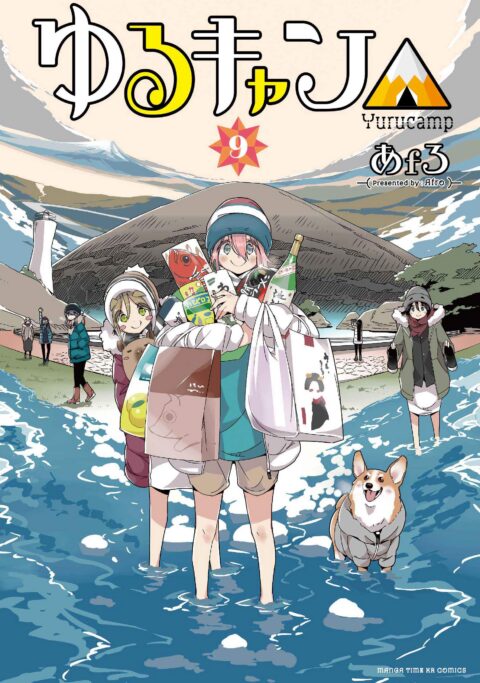 Laid-Back Camp, Vol. 9