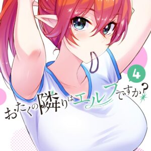 Does a Hot Elf Live Next Door to You, Vol. 4