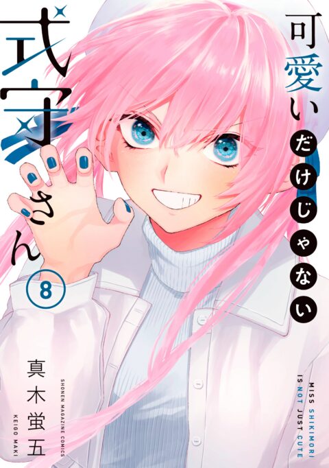 Shikimori’s Not Just a Cutie, Vol. 8