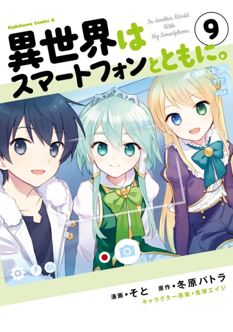 In Another World with My Smartphone, Vol. 9