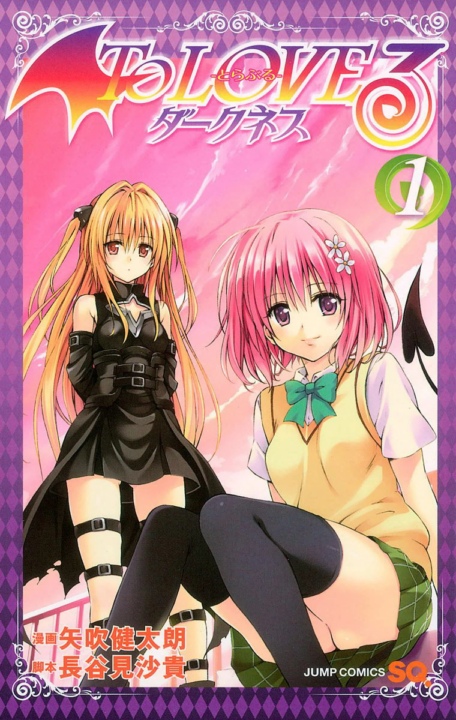 To Love-Ru Darkness, Vol. 1