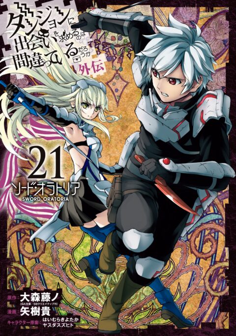 Is It Wrong to Try to Pick Up Girls in a Dungeon? On the Side: Sword Oratoria, Vol. 21