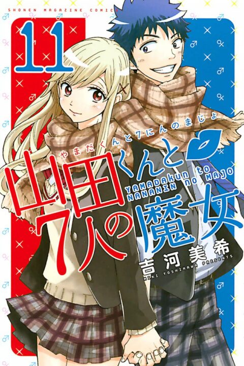 Yamada-kun and the Seven Witches, Vol. 11
