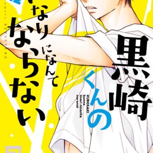 Defying Kurosaki-kun, Vol. 12