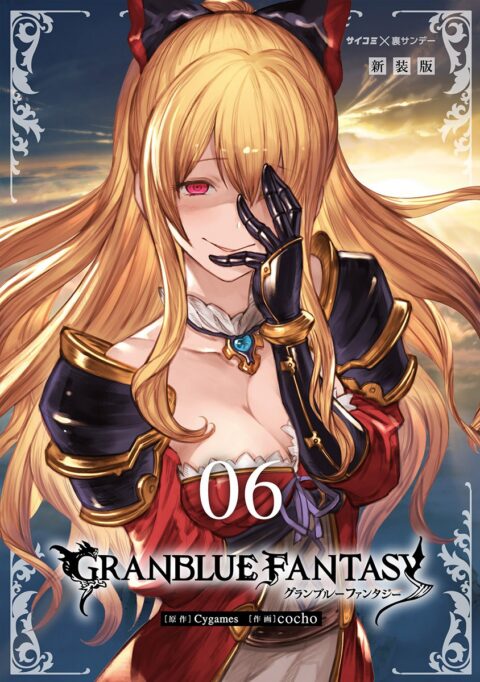 Granblue Fantasy, Vol. 6