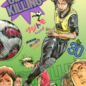 Giant Killing, Vol. 30