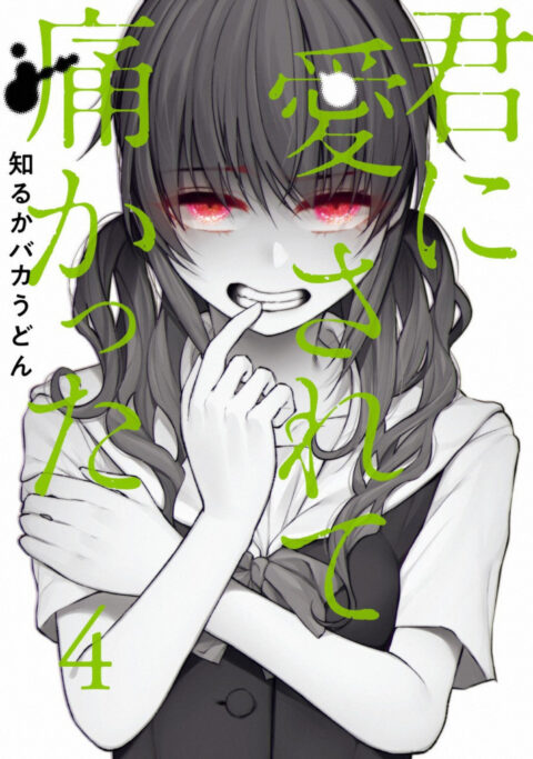 I Love You So Much, I Hate You, Vol. 4