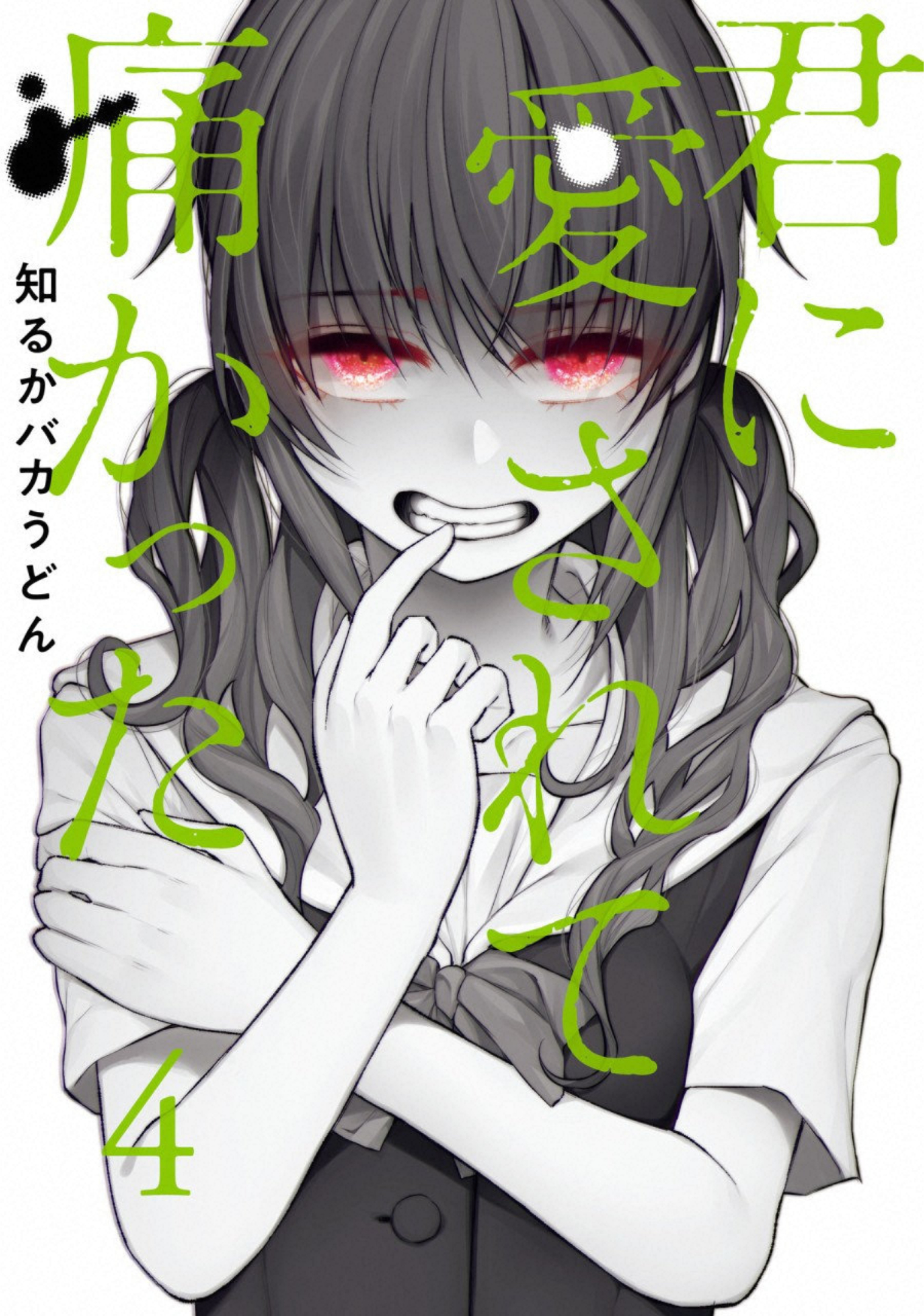 I Love You So Much, I Hate You, Vol. 4
