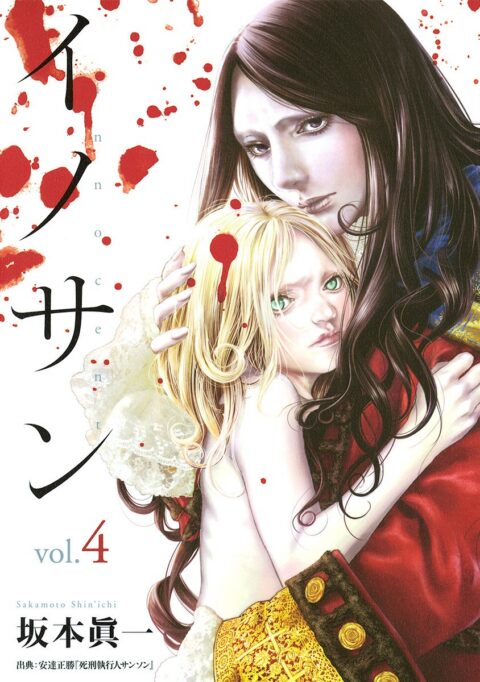 Innocent, Vol. 4