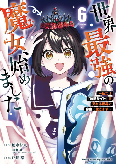 Free Life Fantasy Online – Immortal Princess, Vol. 6