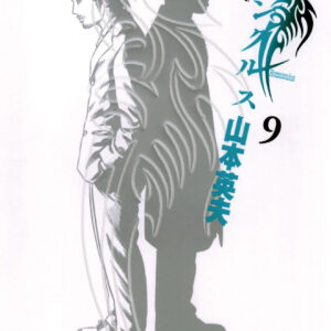 Homunculus, Vol. 9