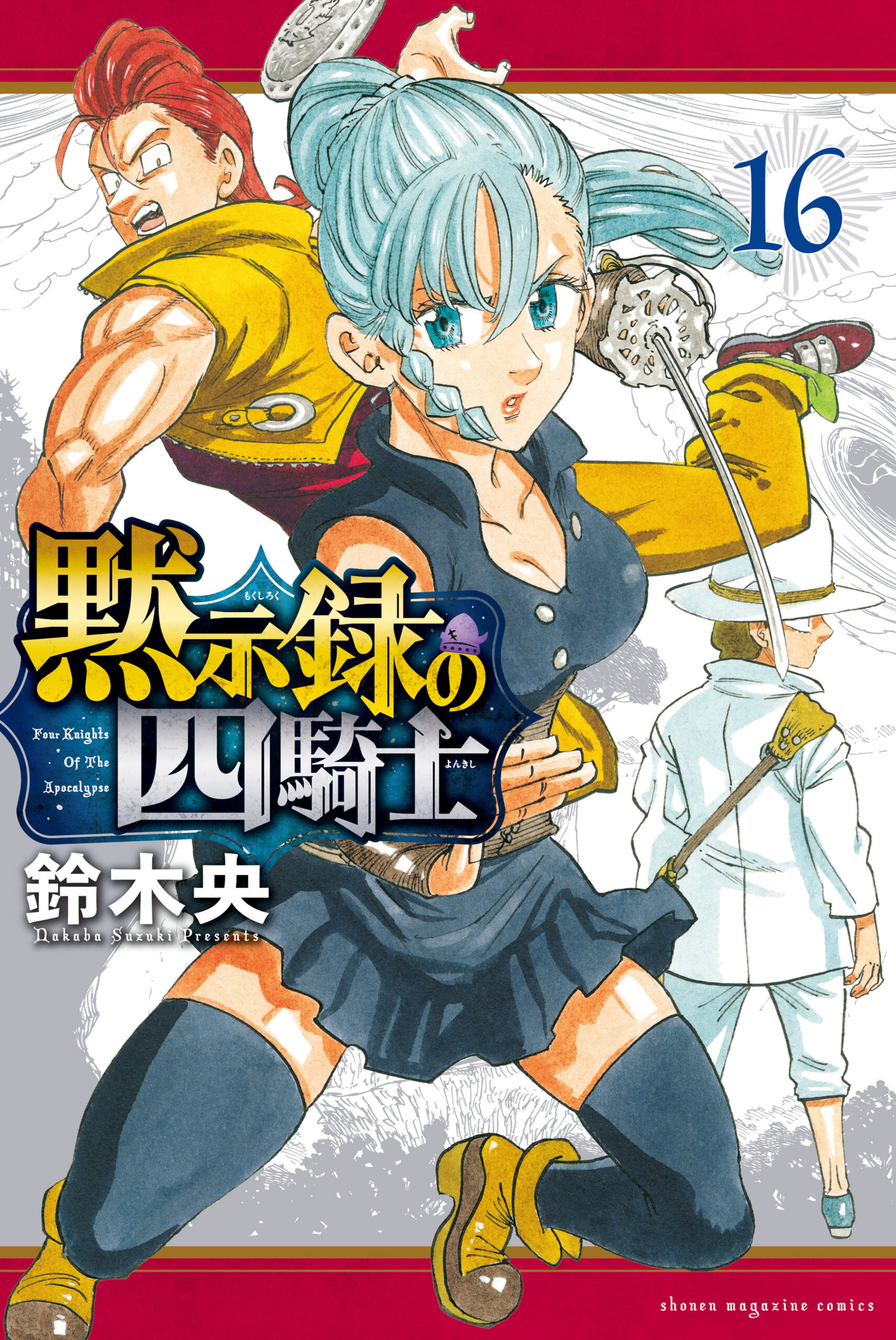 The Seven Deadly Sins, Vol. 16