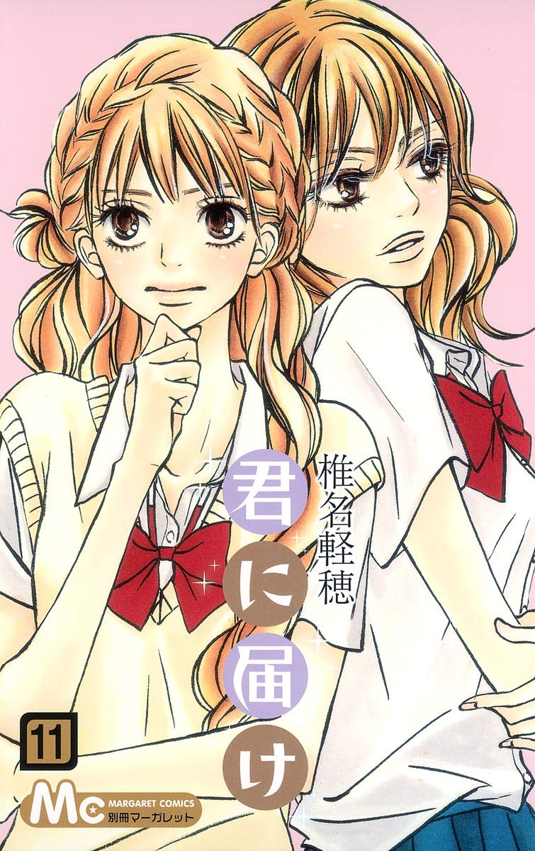 Kimi ni Todoke, Vol. 11
