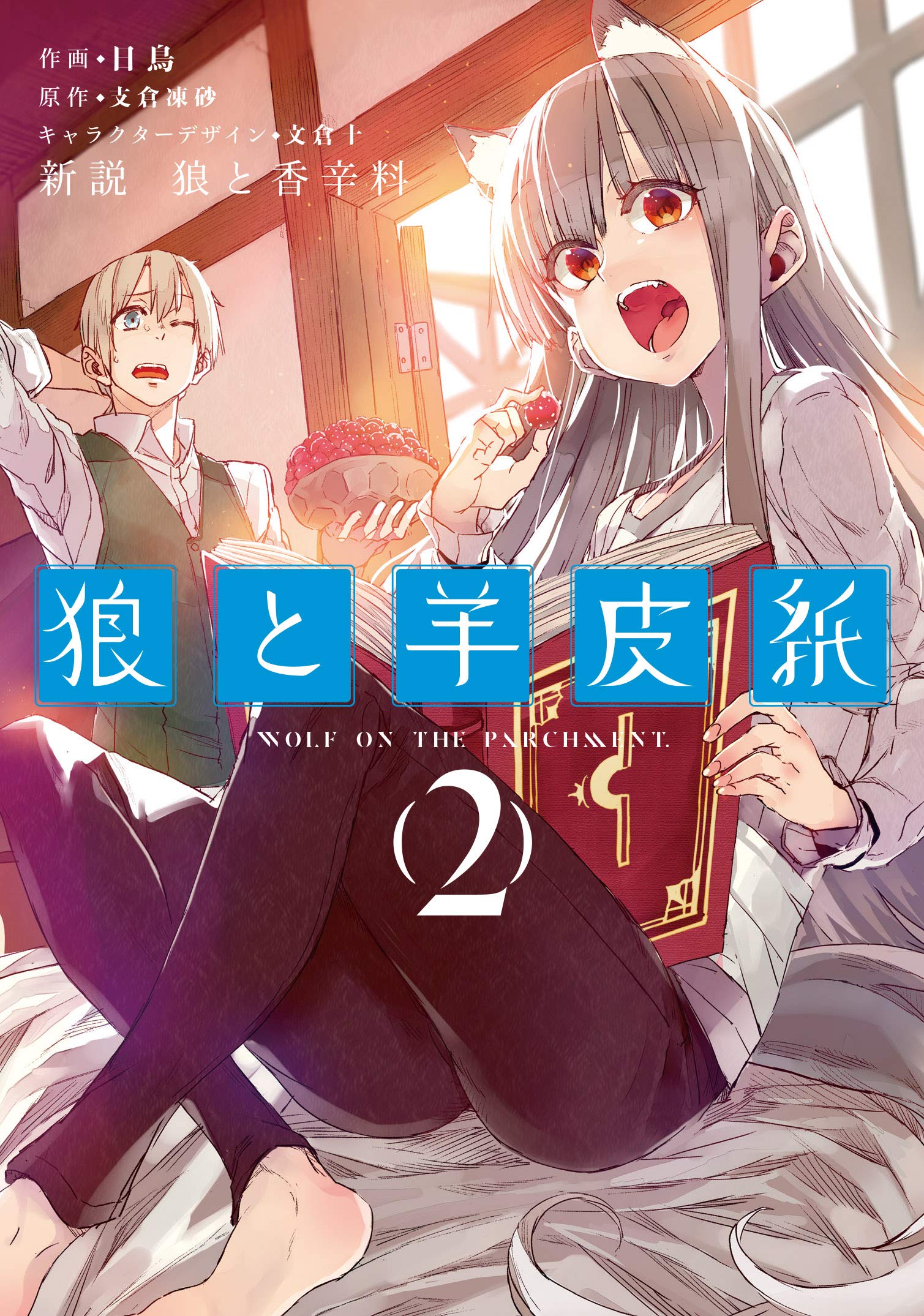 Wolf & Parchment, Vol. 2